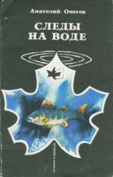 Книга Юркина луда